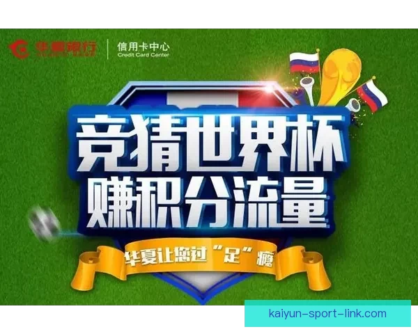 世界杯在线竞猜入口全新体验平台带你畅享精彩赛事与实时赔率