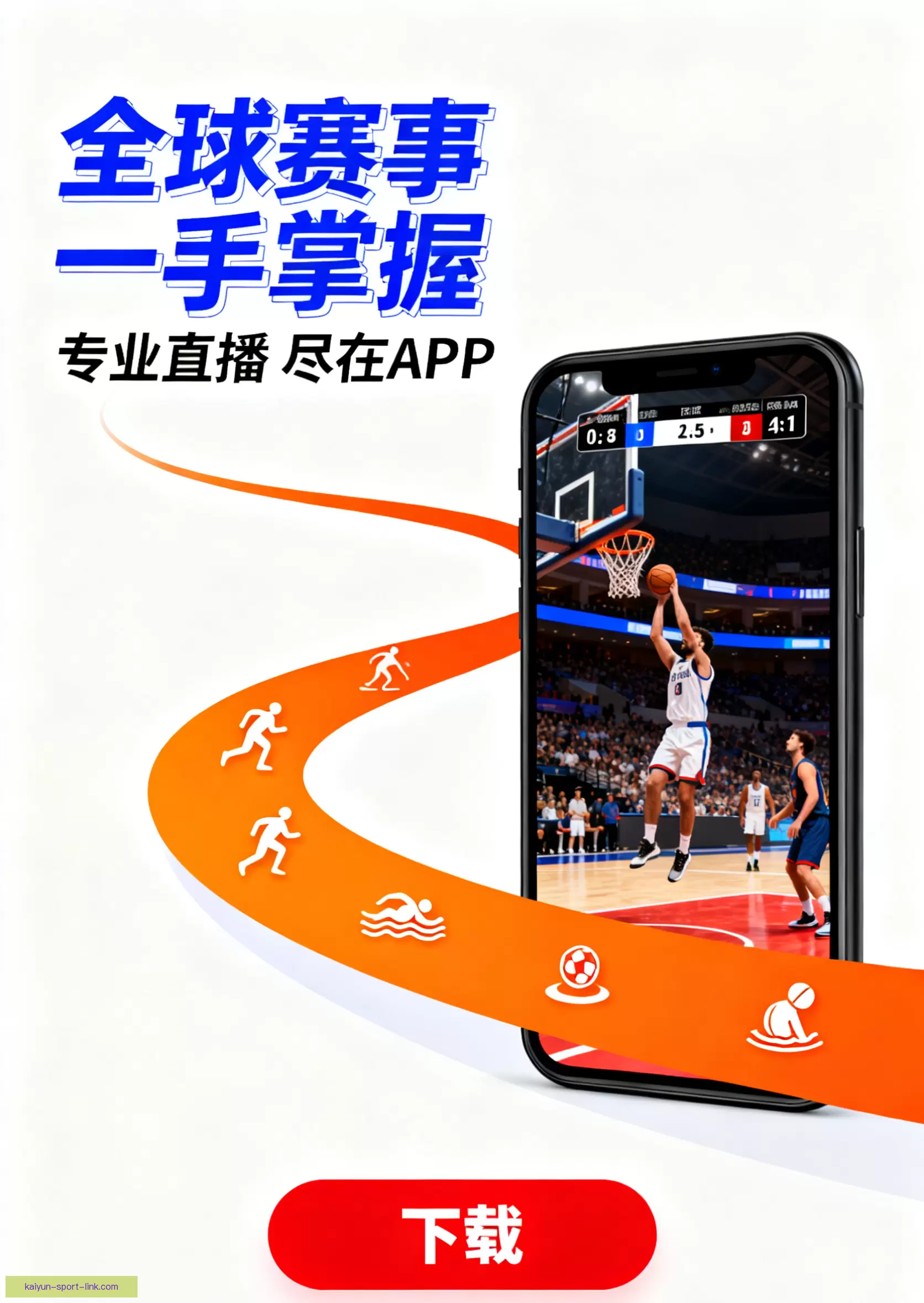 iOSAndroid即刻下载